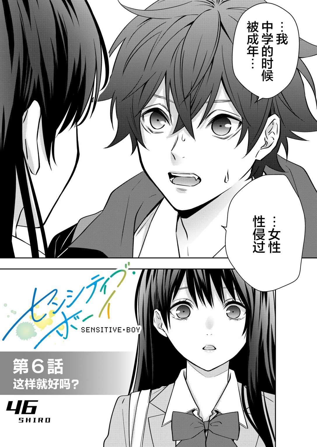 第6话