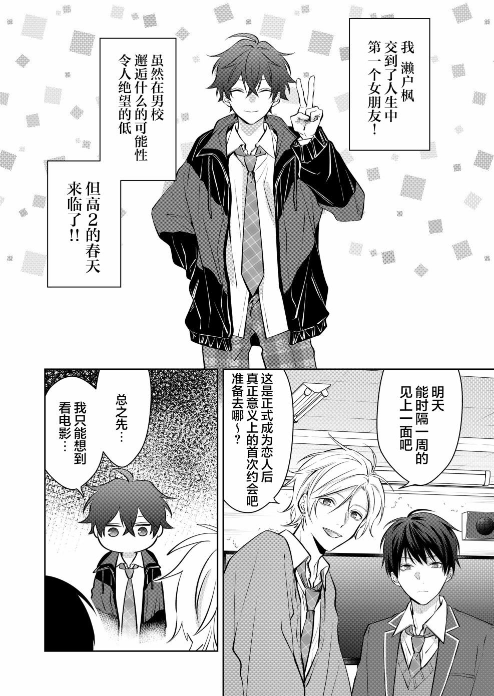 第7话
