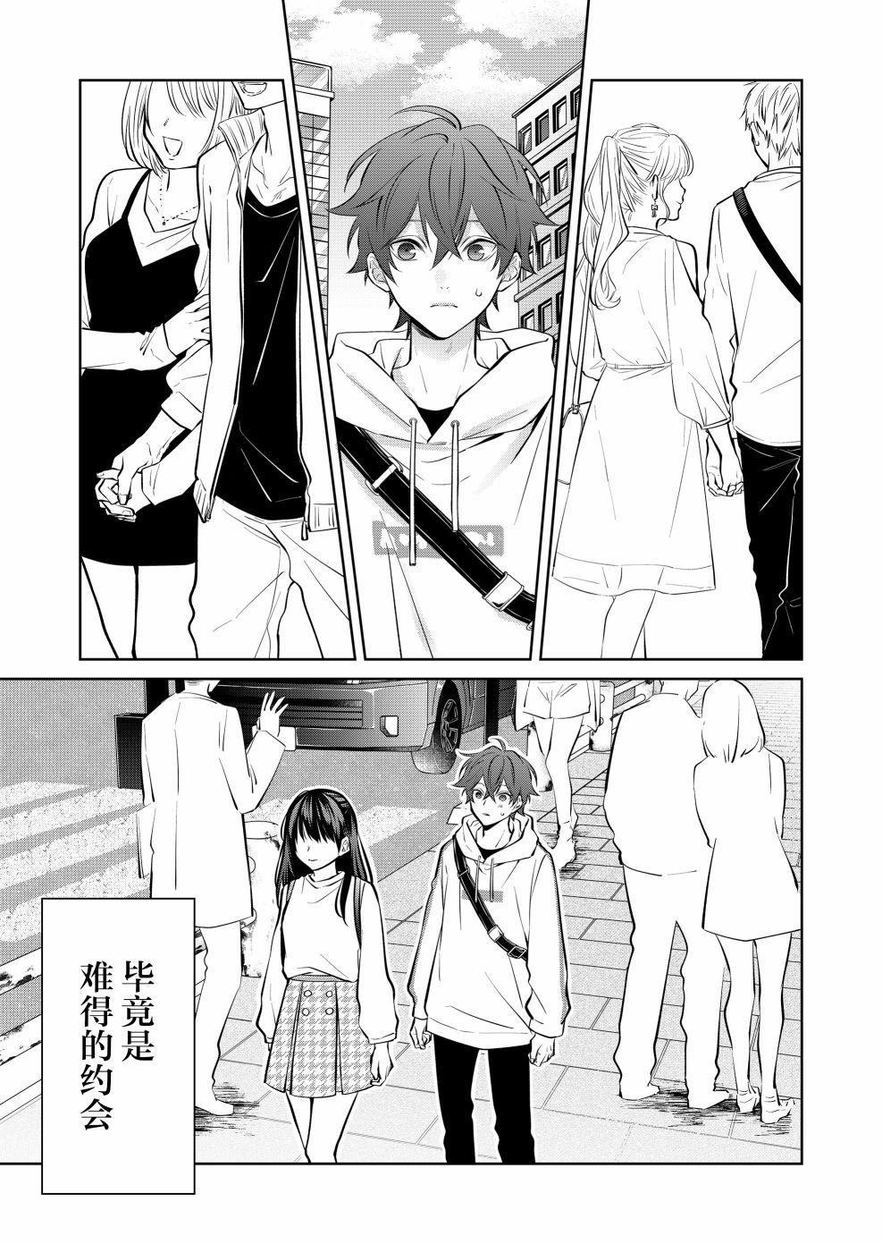第7话