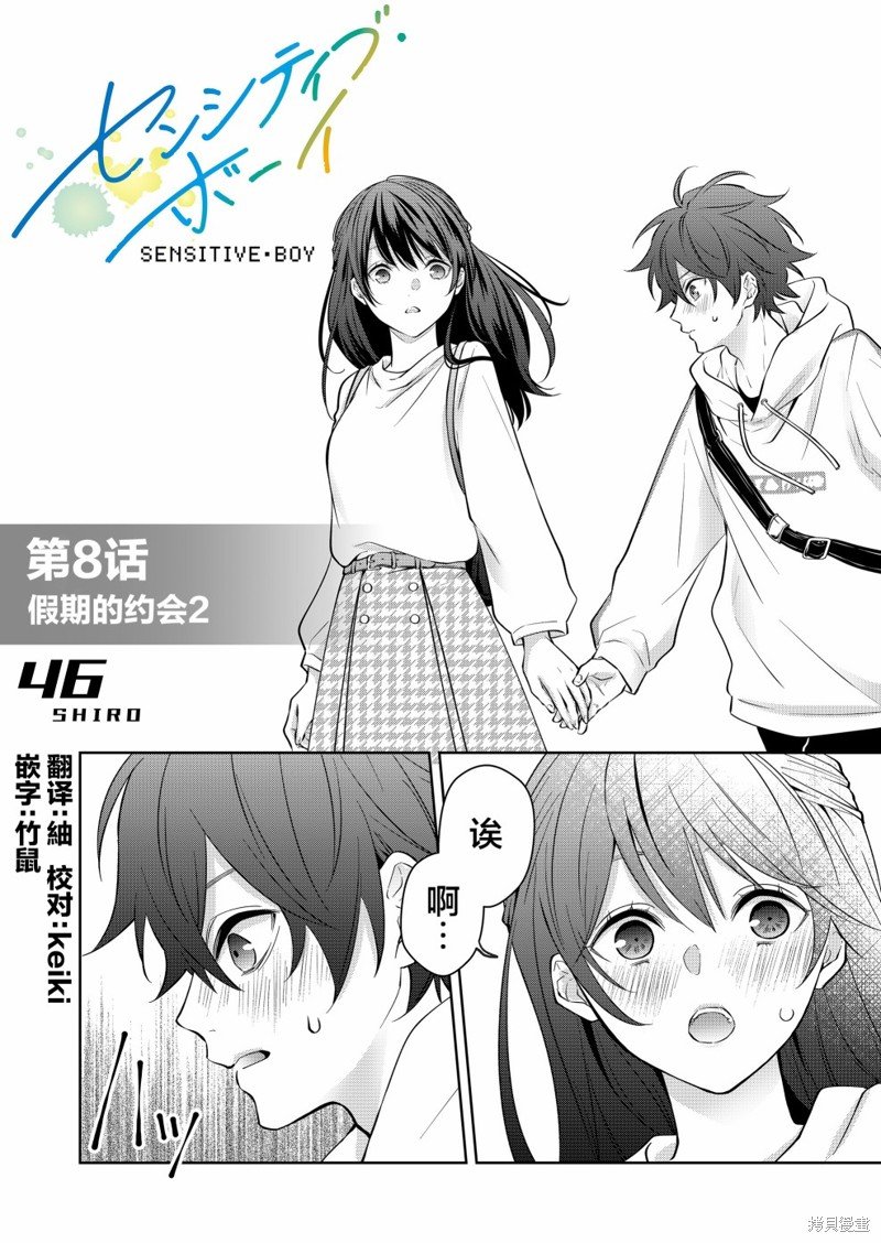 第8话