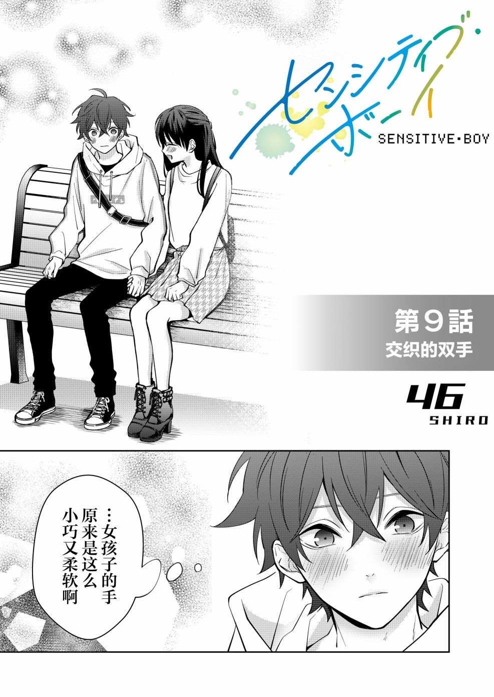 第9话