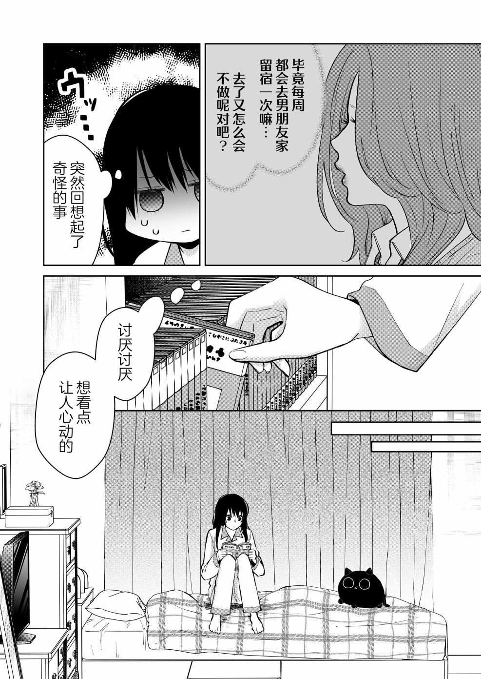 第9话