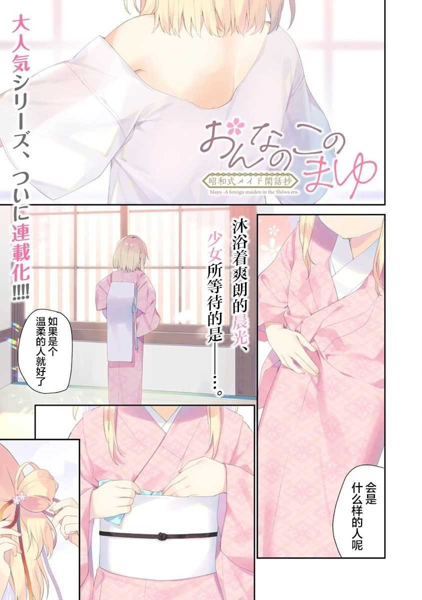 第1话