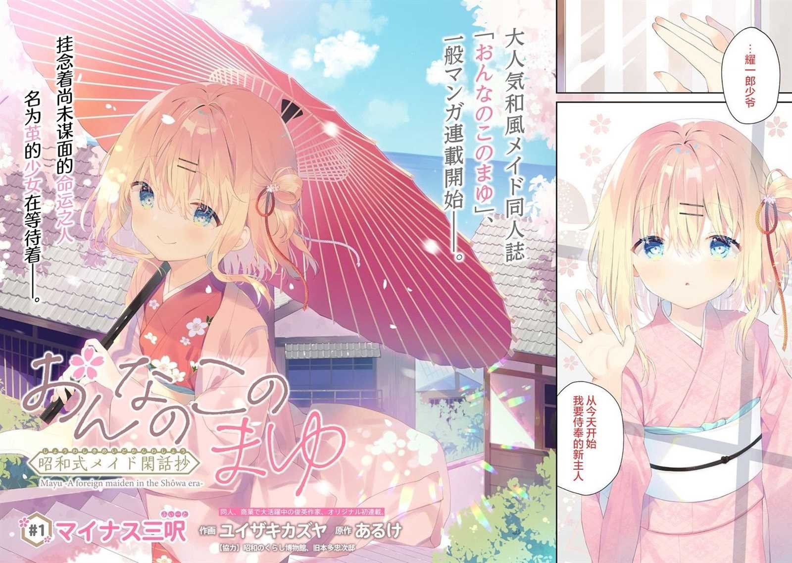 第1话