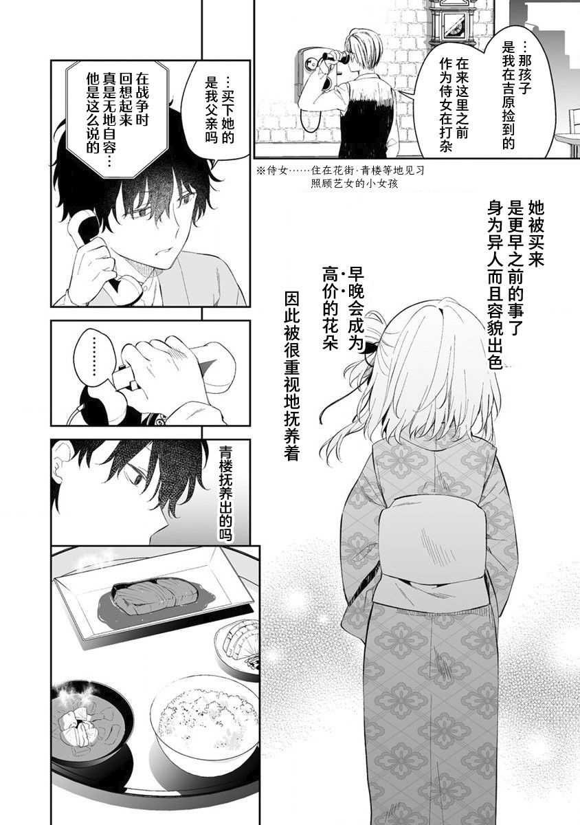 第1话