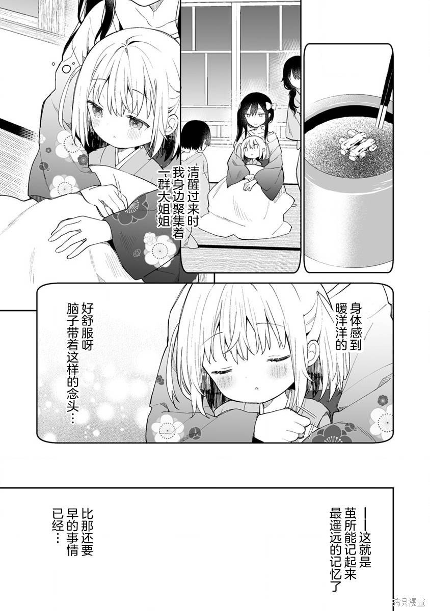 第5.2话