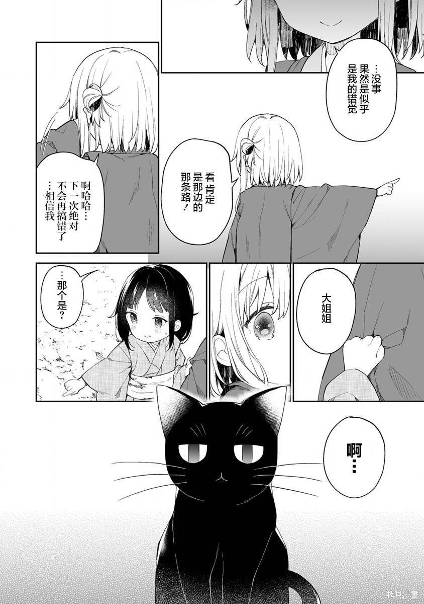 第5.2话