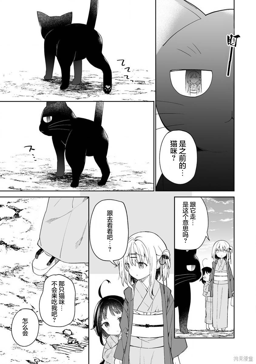 第5.2话