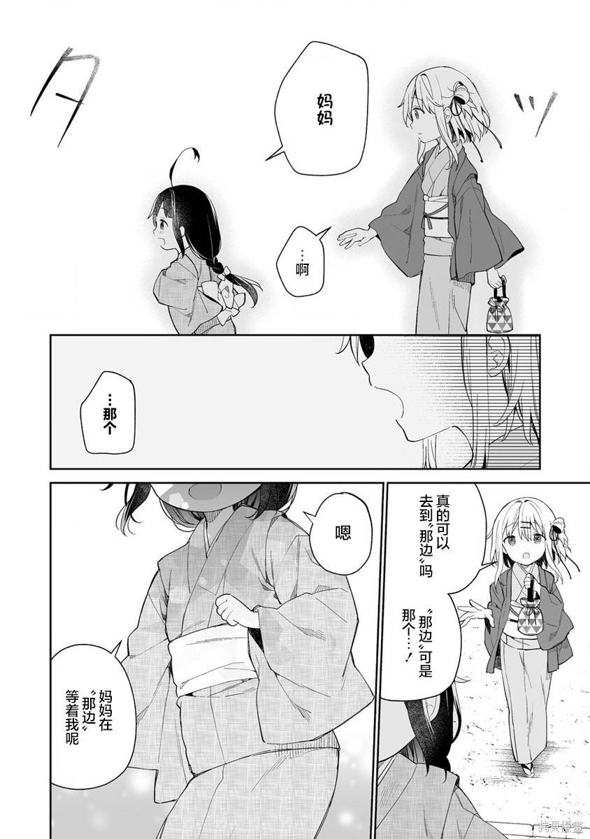 第5.2话