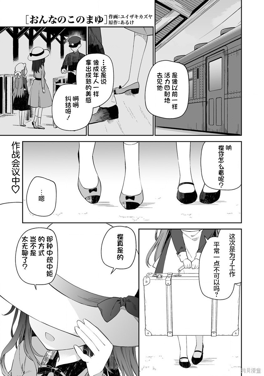 第6.1话