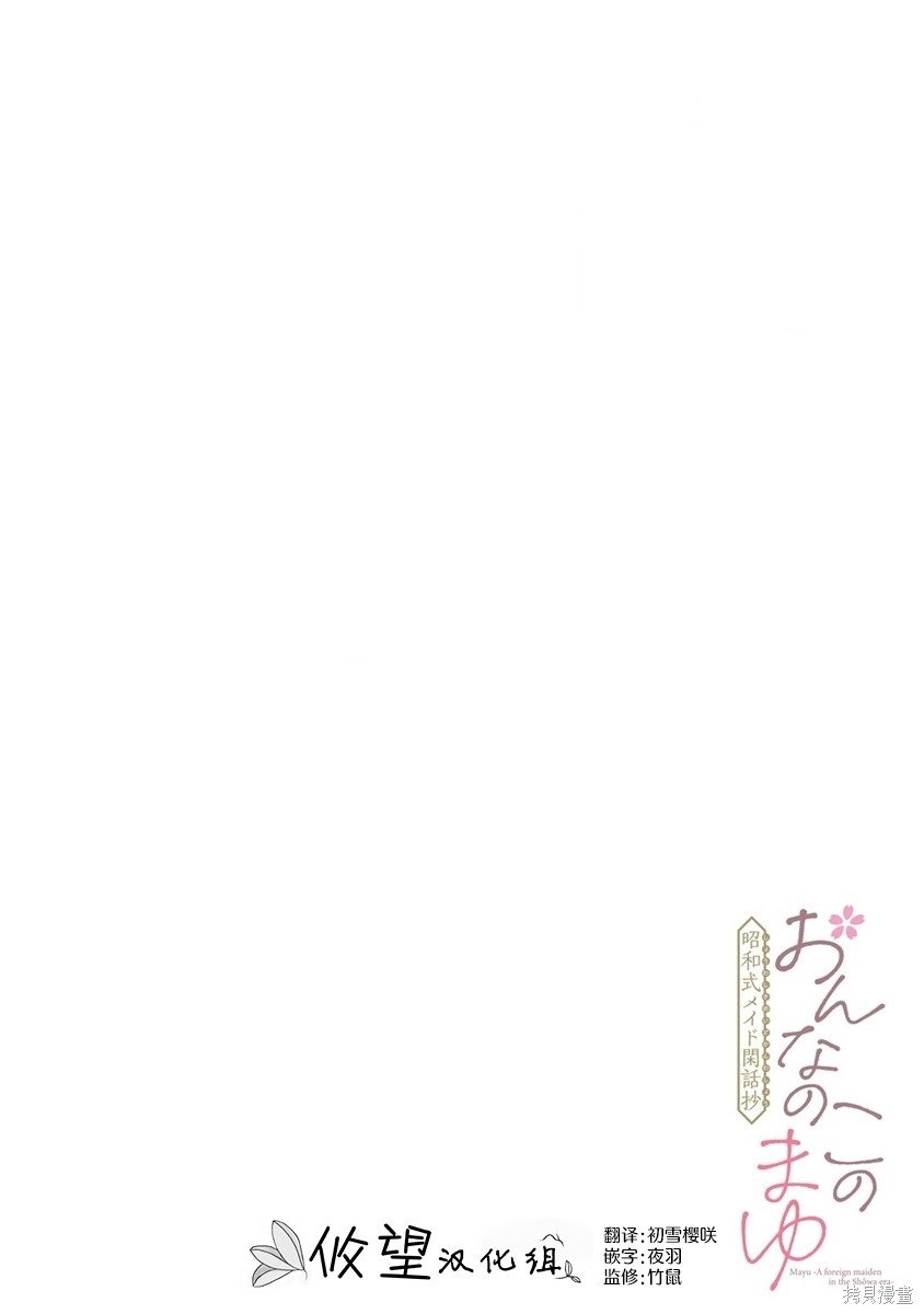 第6.1话