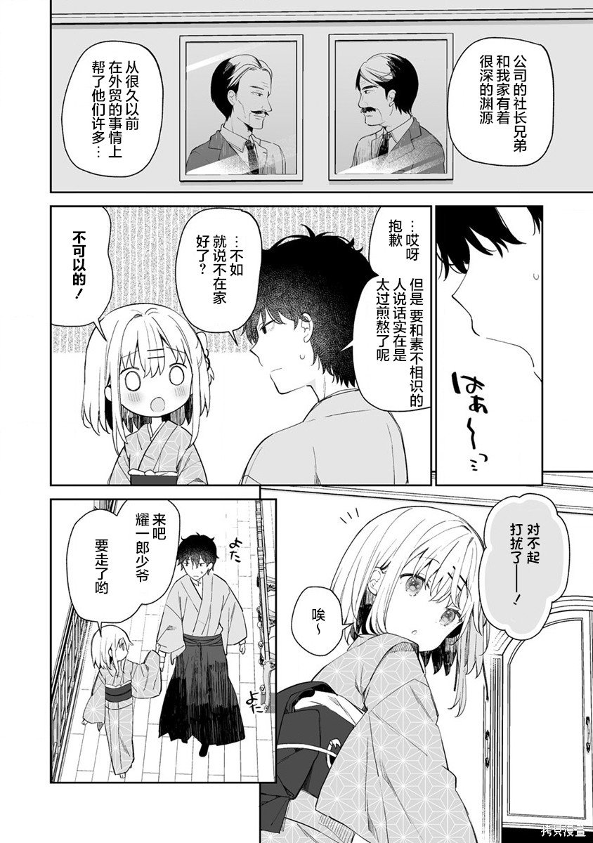 第6.1话