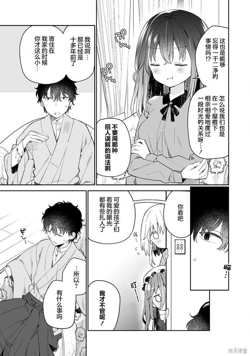 第6.1话