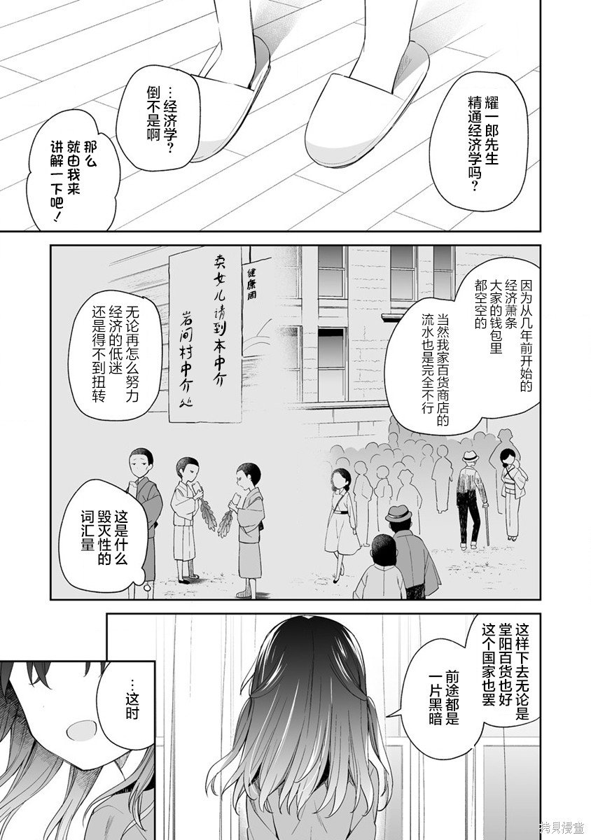第6.2话