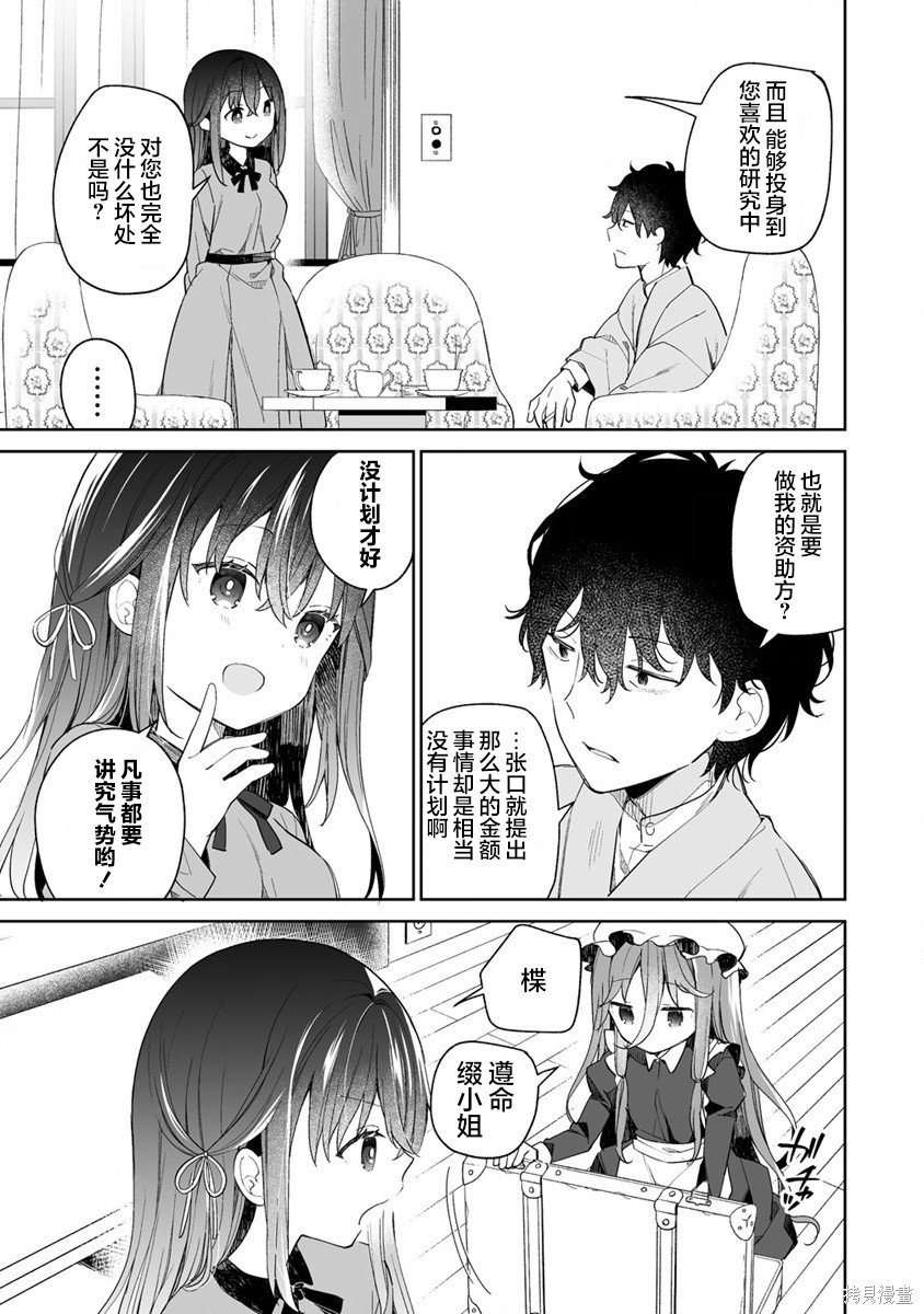 第6.2话