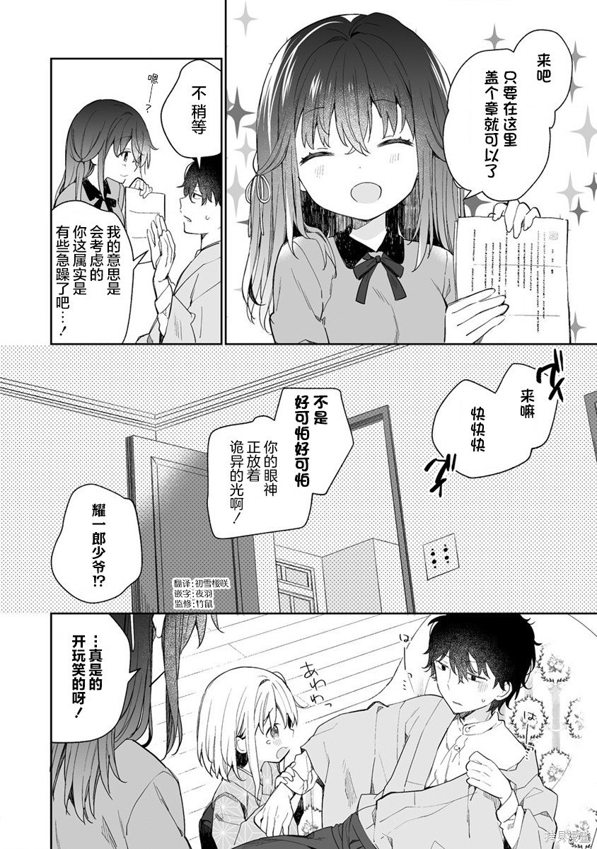 第6.2话