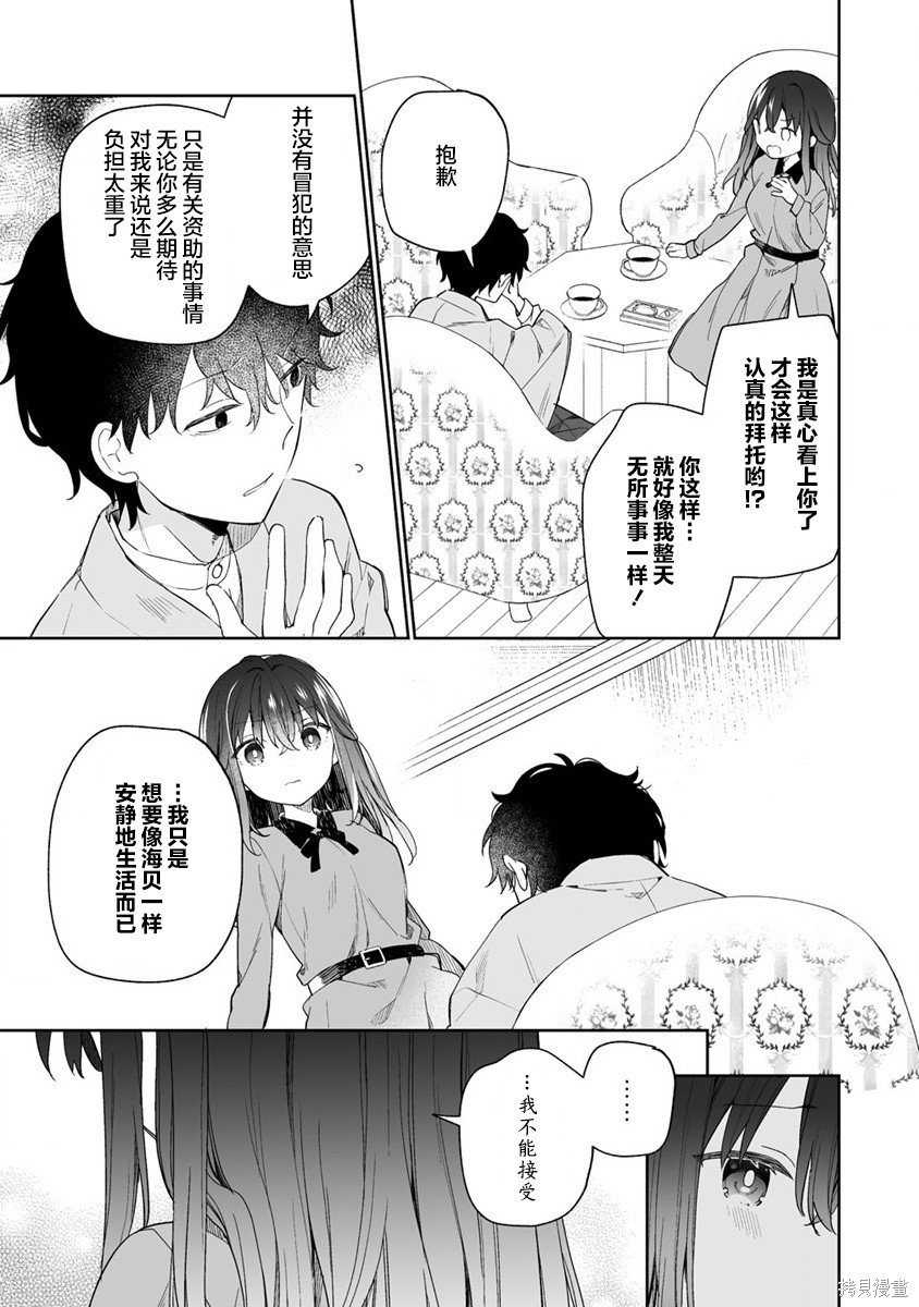 第6.2话