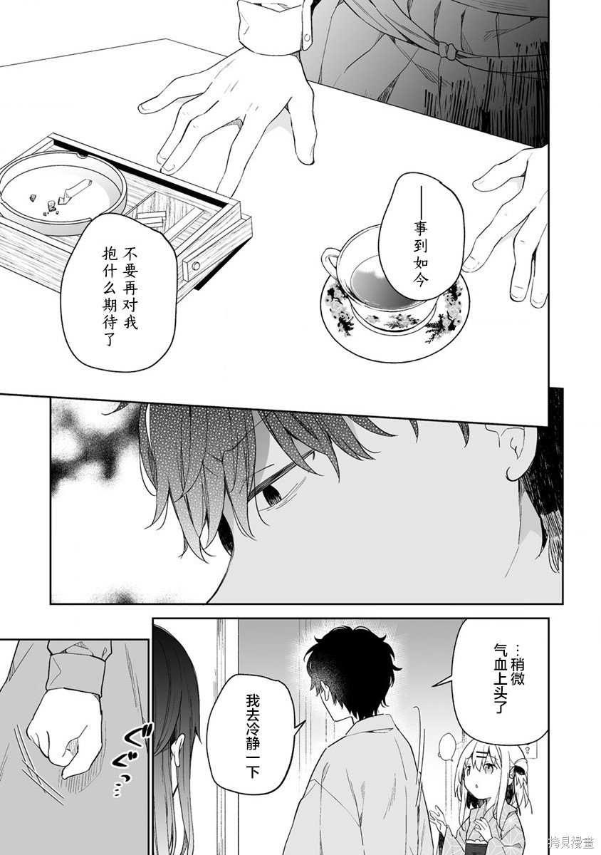 第6.2话
