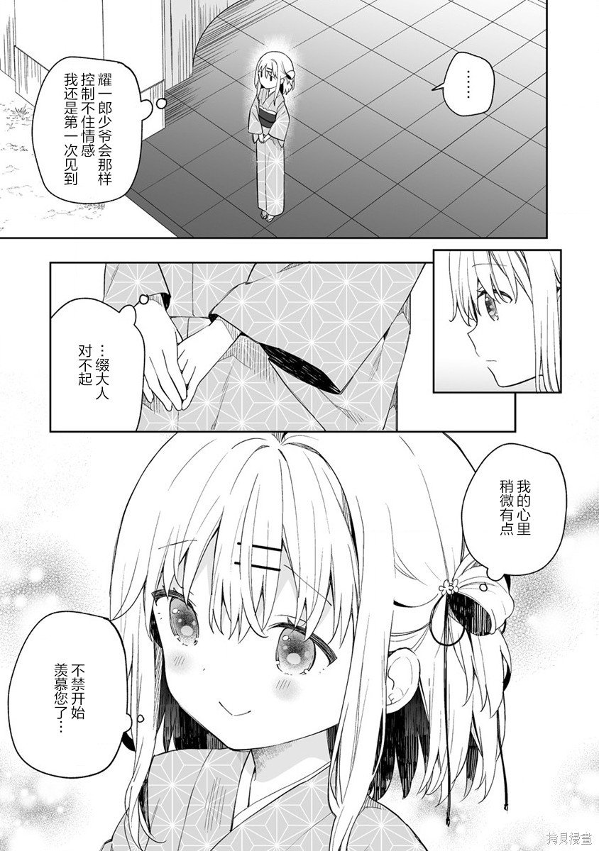 第6.2话