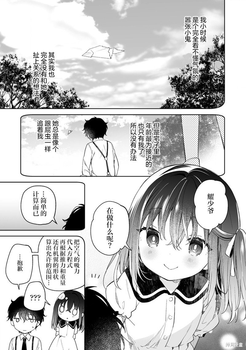 第6.3话