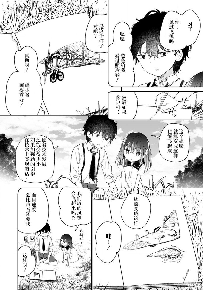 第6.3话