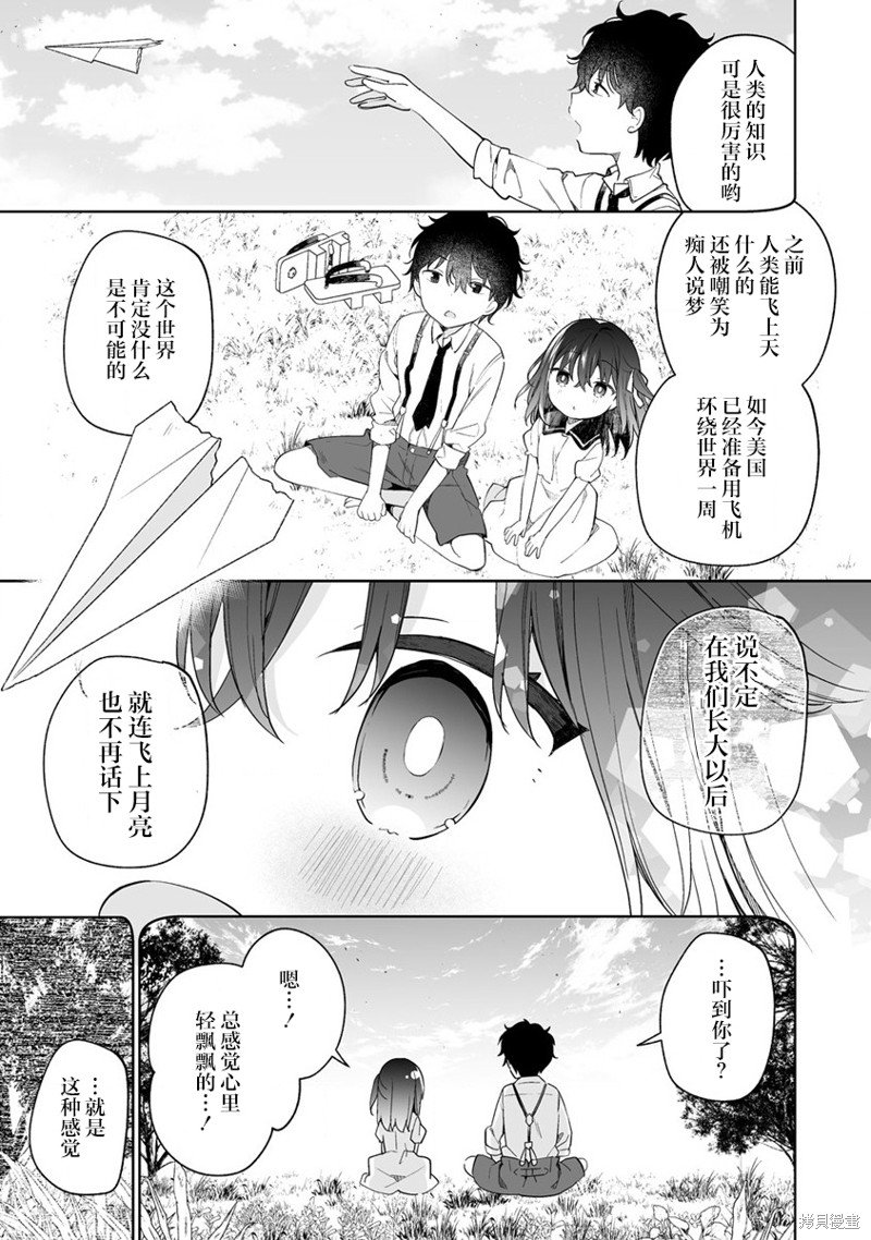 第6.3话