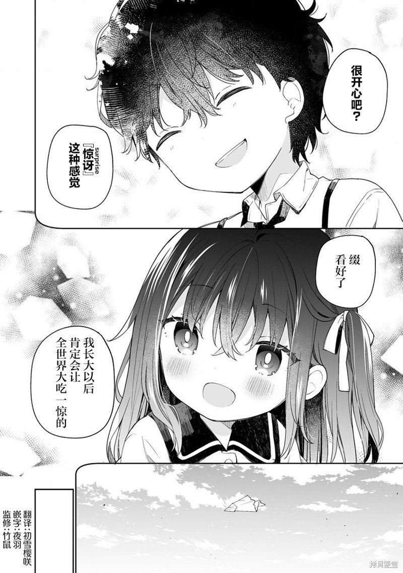 第6.3话