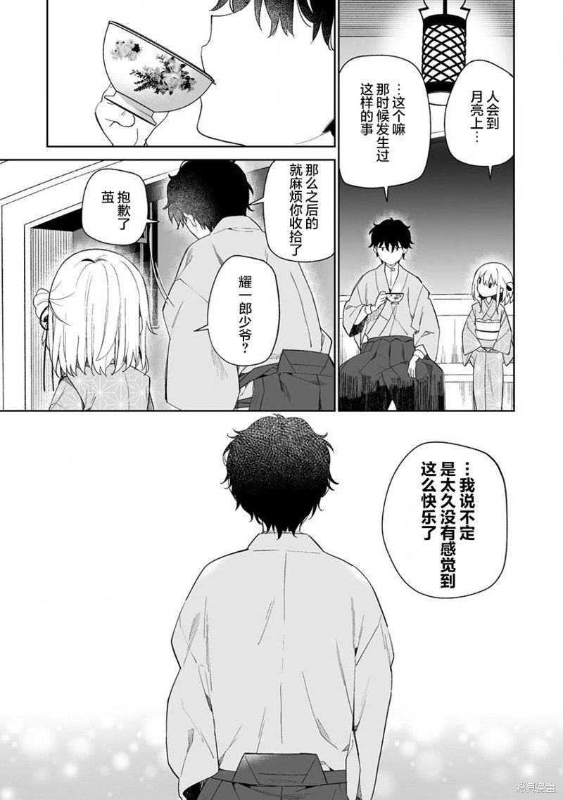 第6.3话