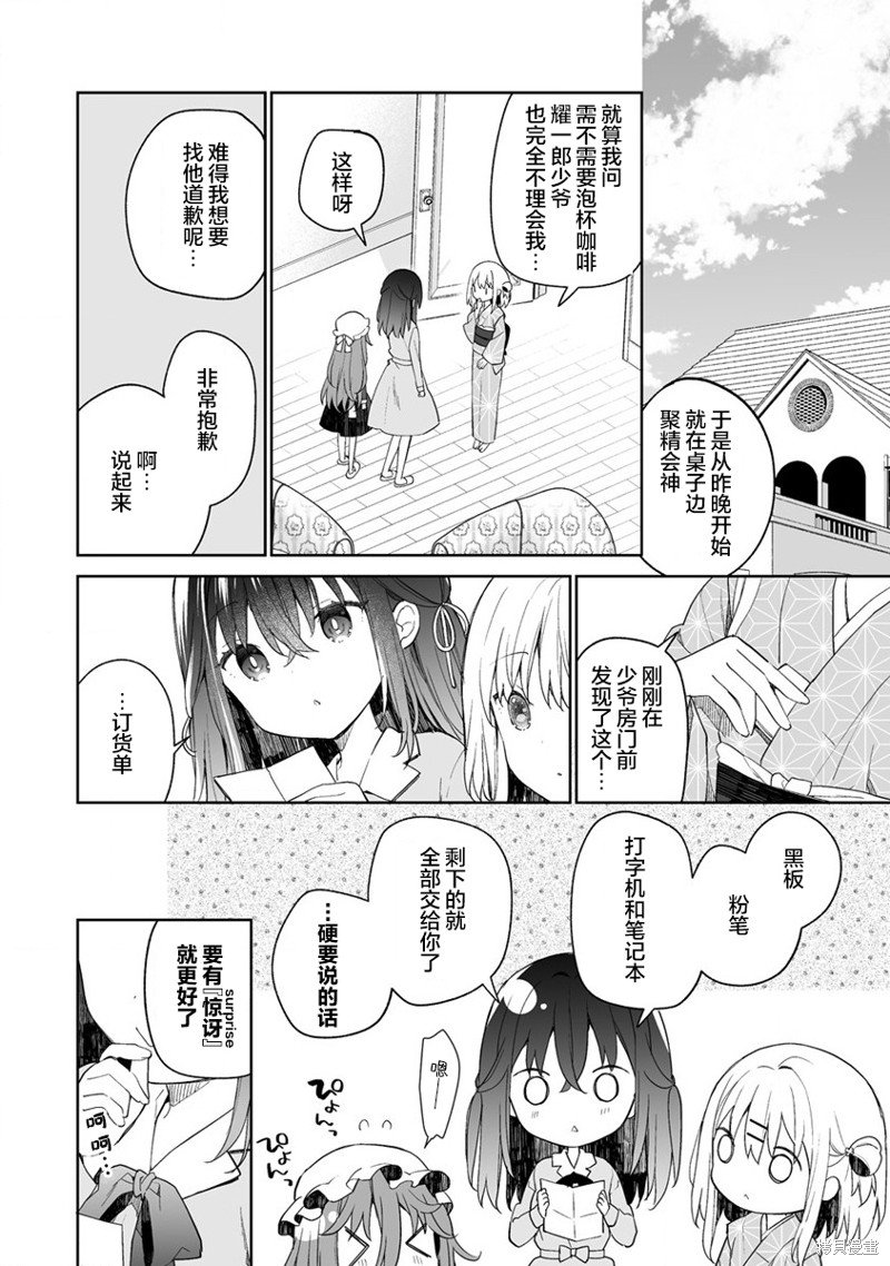 第6.3话