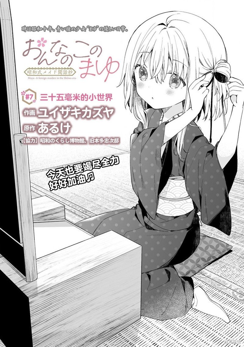 第7.1话