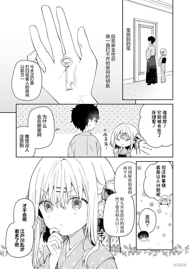 第7.1话