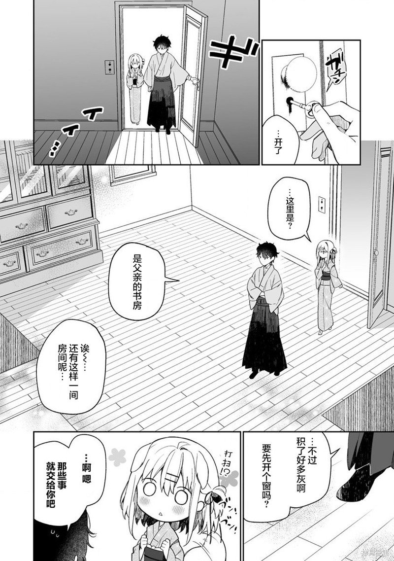 第7.1话
