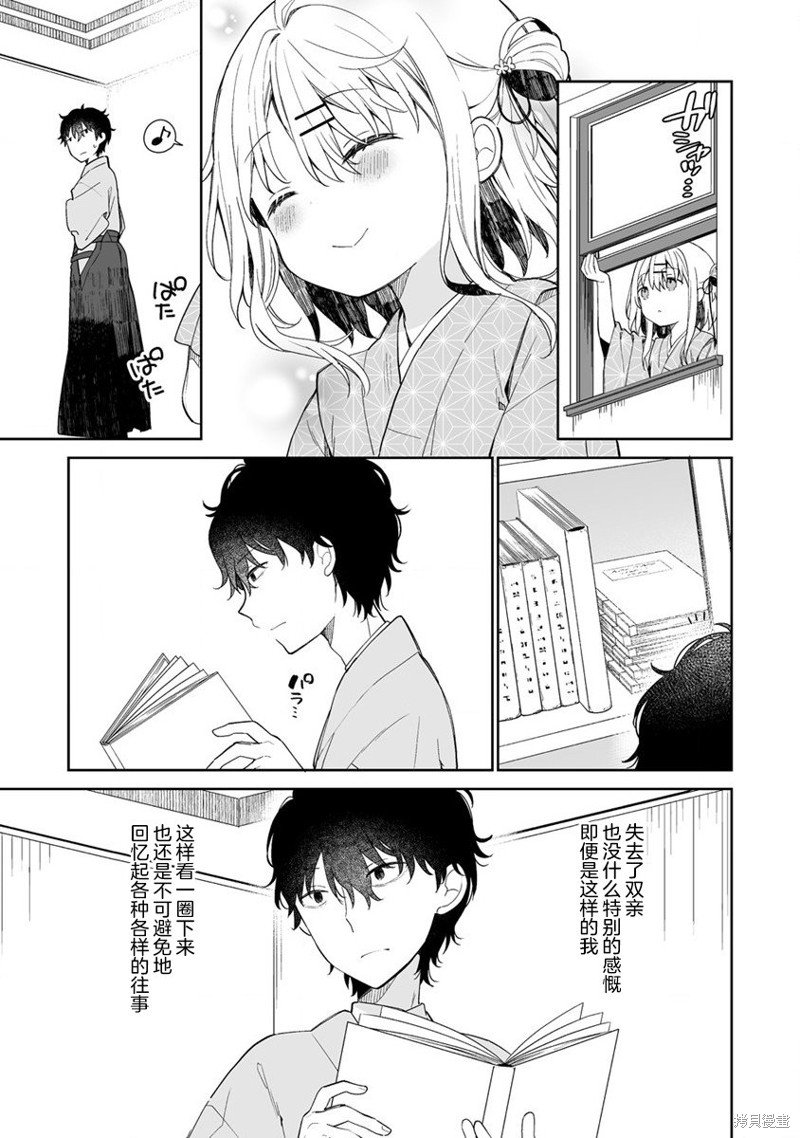 第7.1话