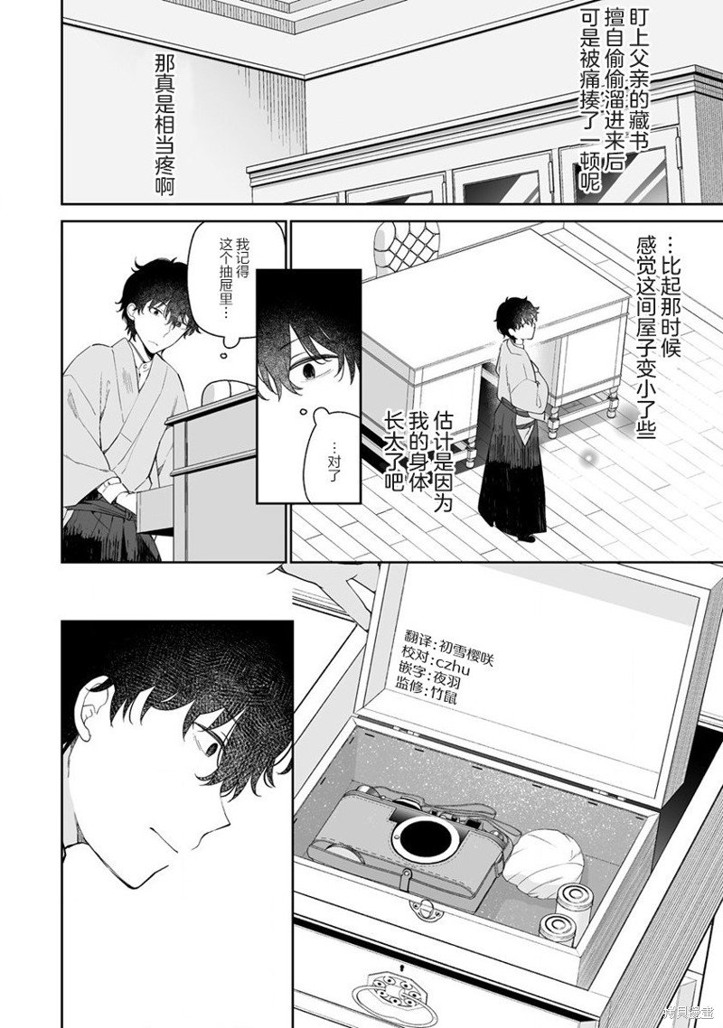 第7.1话