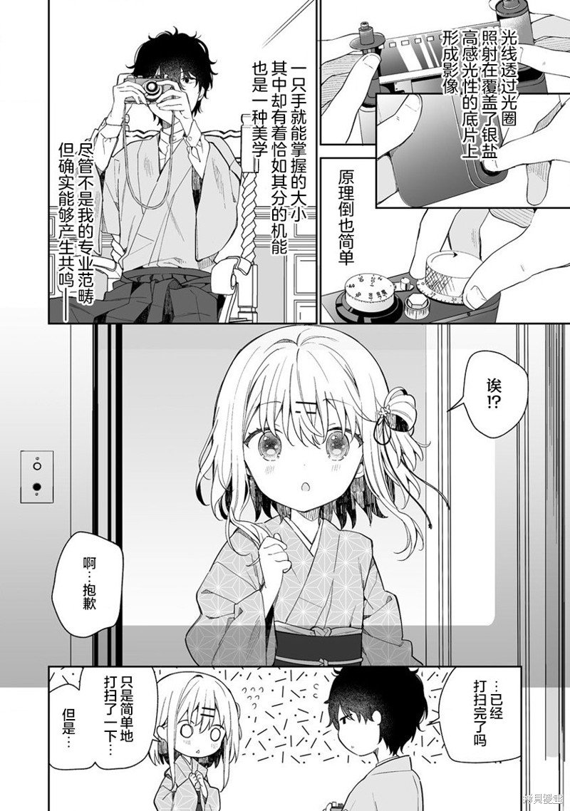 第7.1话