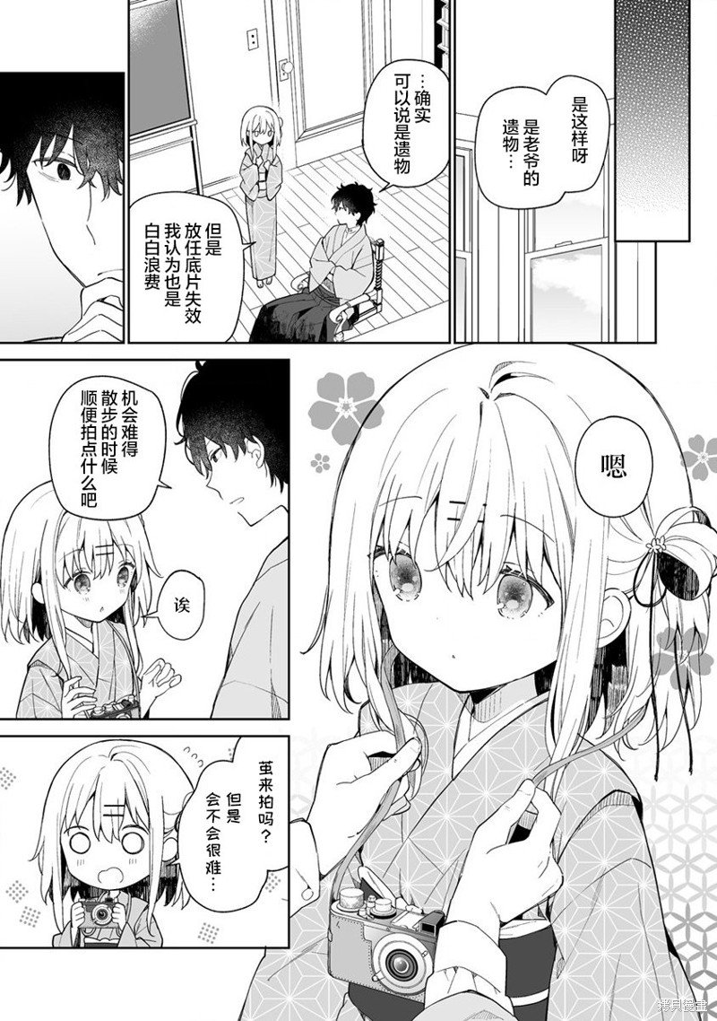 第7.1话