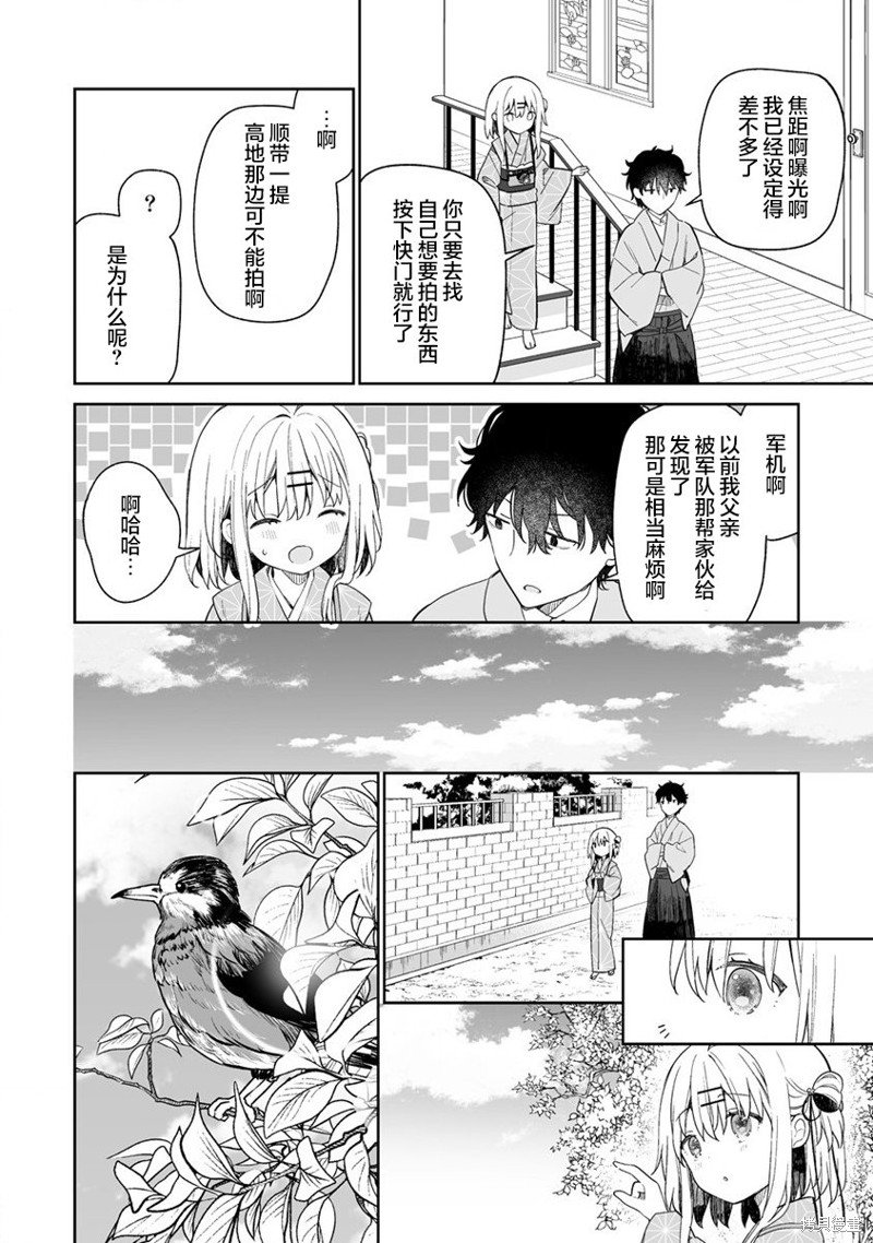 第7.1话