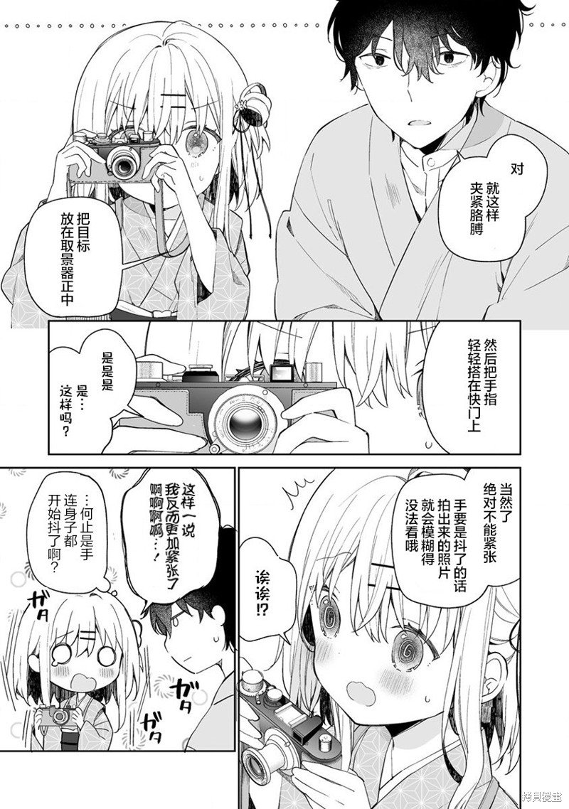 第7.1话