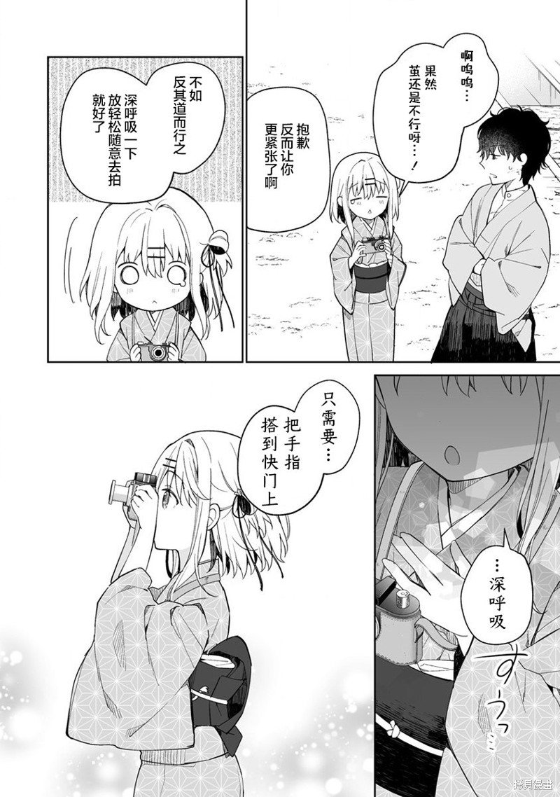 第7.1话