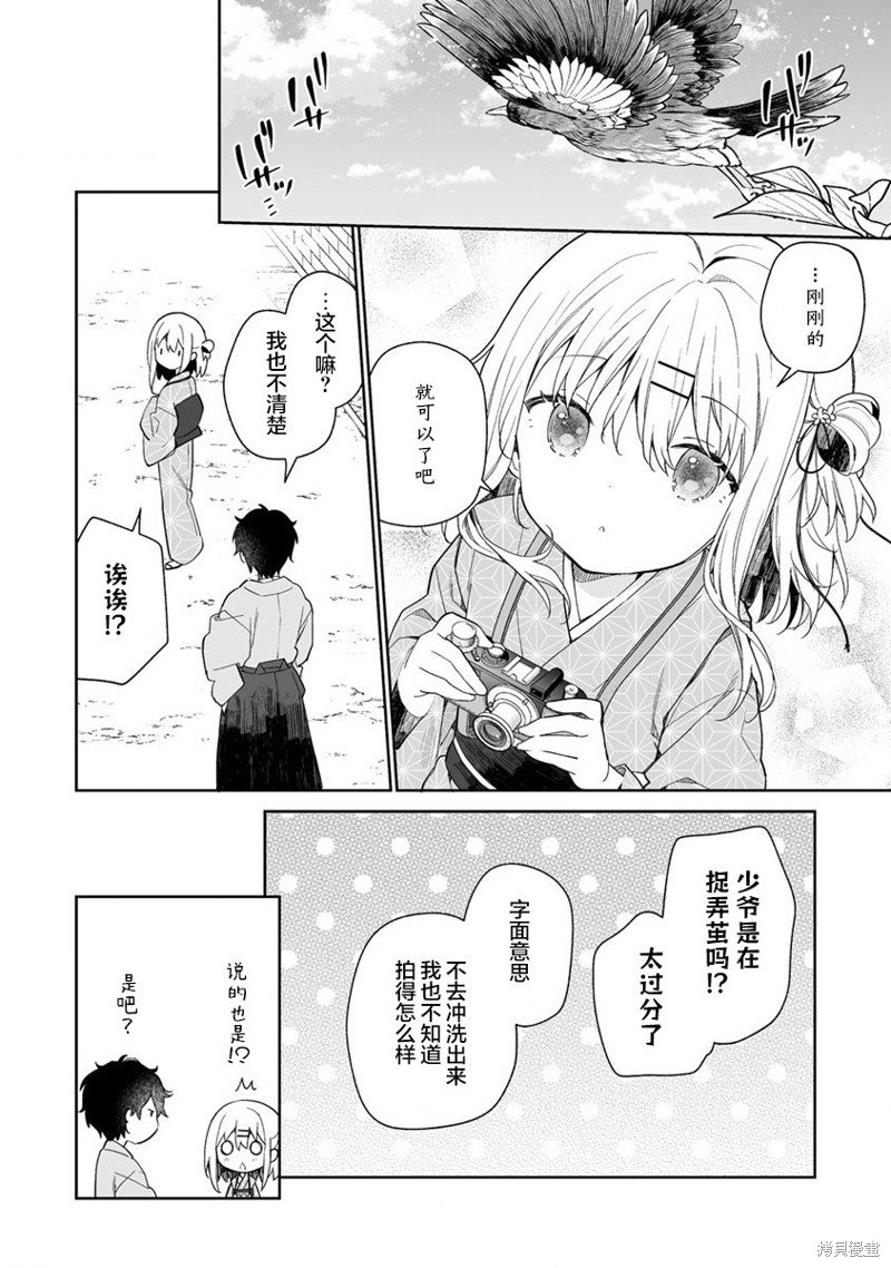 第7.1话