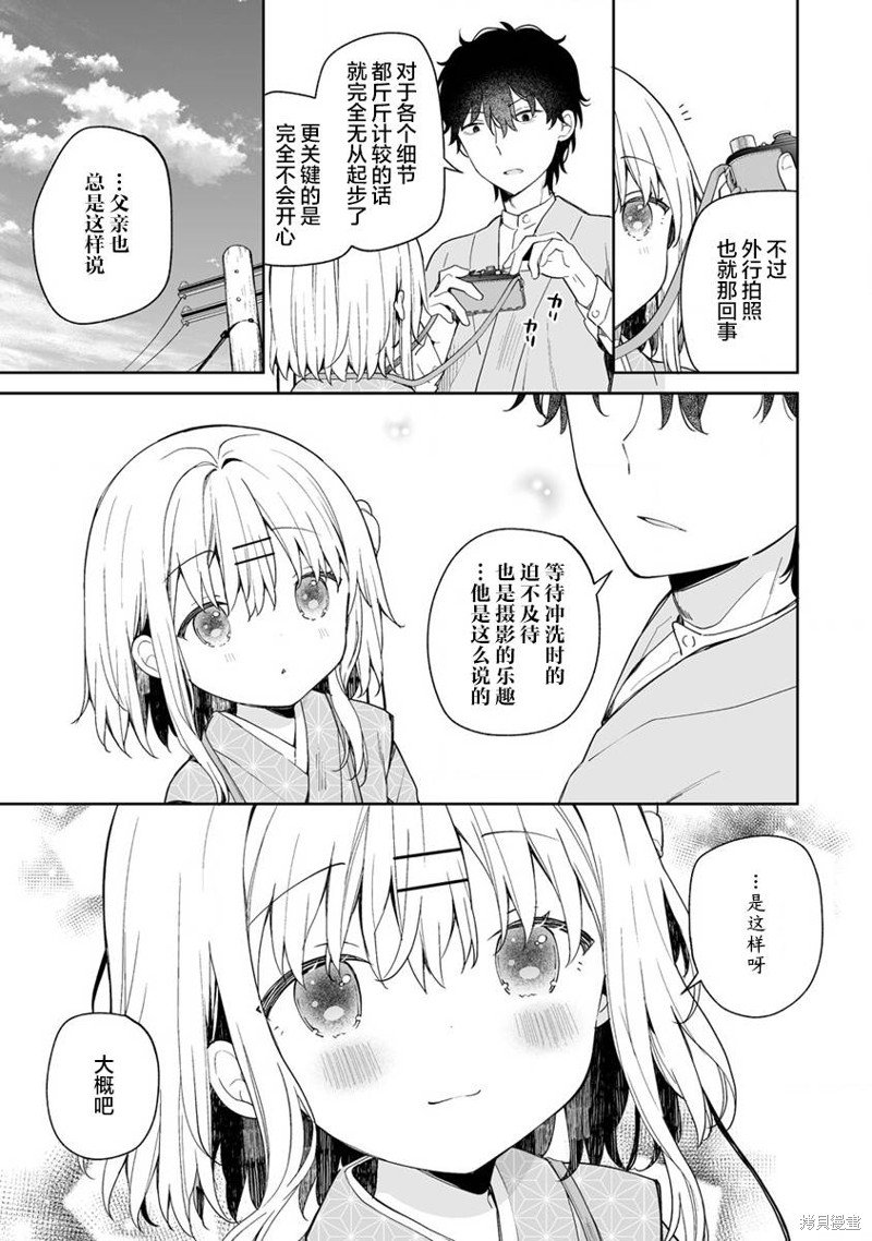 第7.2话