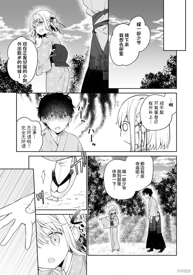 第7.2话