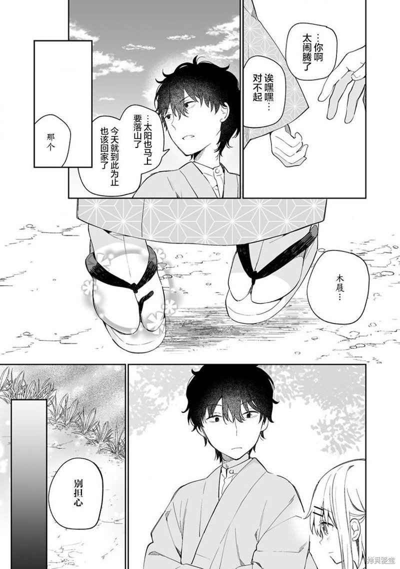 第7.2话