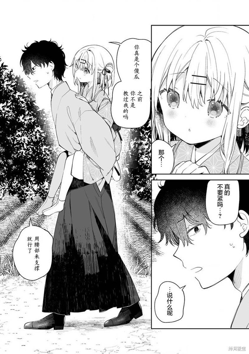 第7.2话