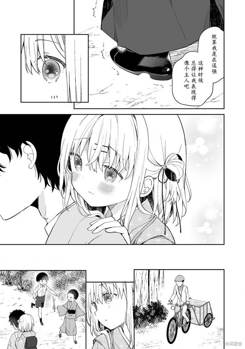 第7.2话