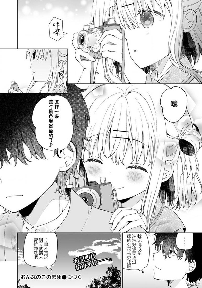 第7.2话