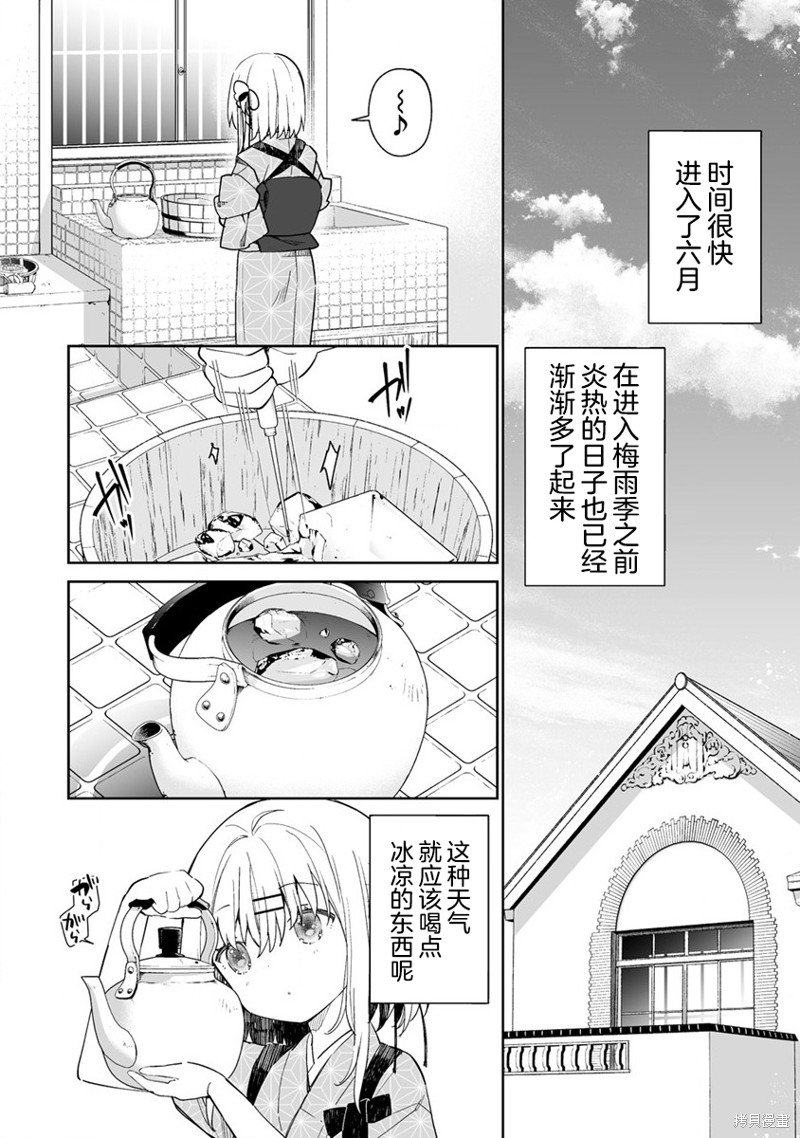 第8.1话