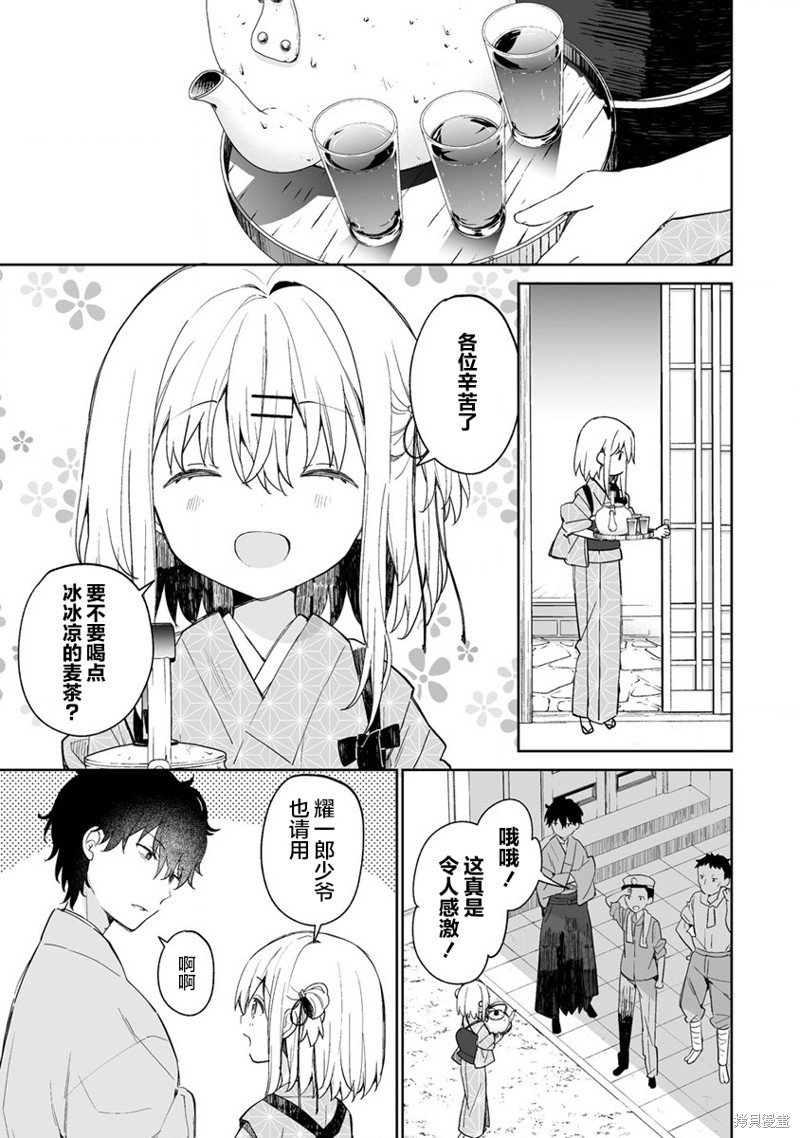 第8.1话