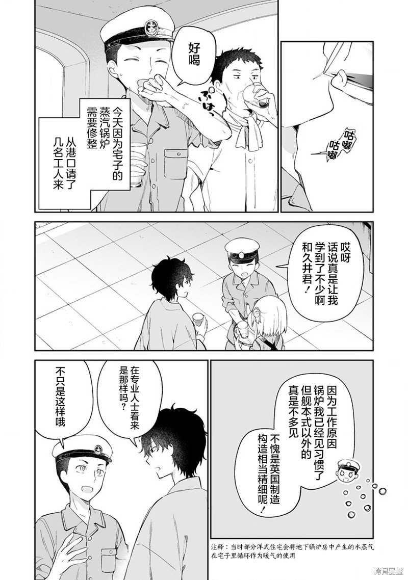 第8.1话