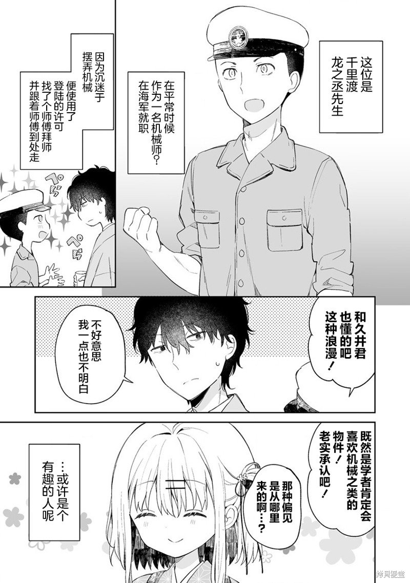 第8.1话